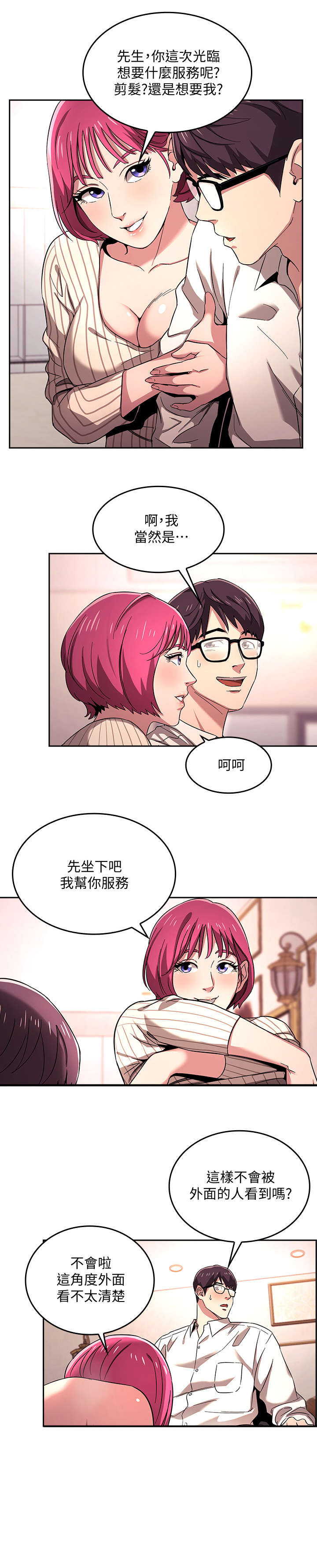慈母手中线游子身上衣全诗漫画,第10章：伯母2图