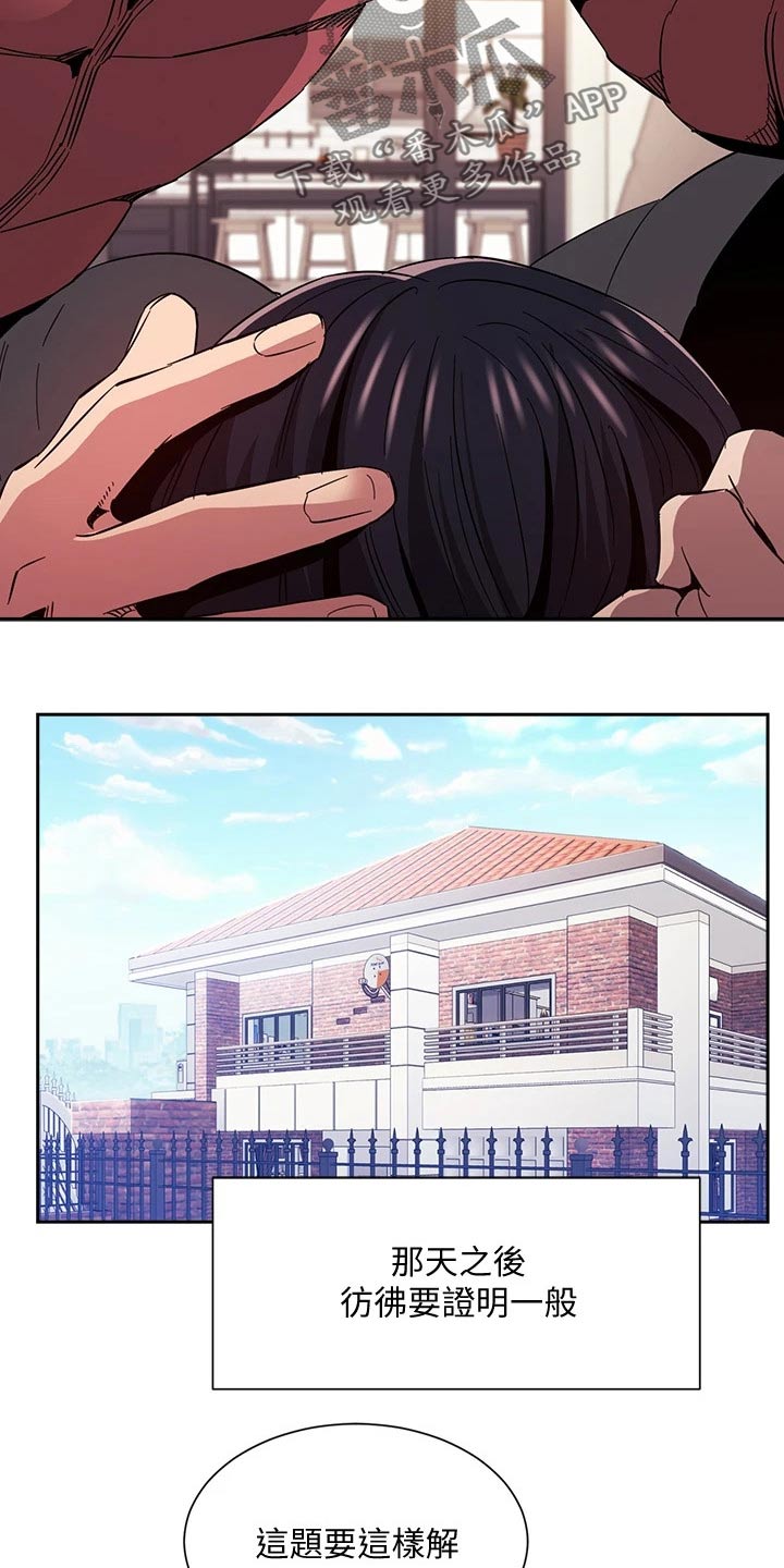 慈爱管教漫画免费大结局漫画,第127章：改变1图