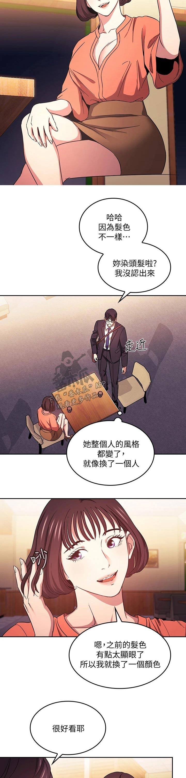 慈母手中线游子身上衣全诗漫画,第74章：见面5图