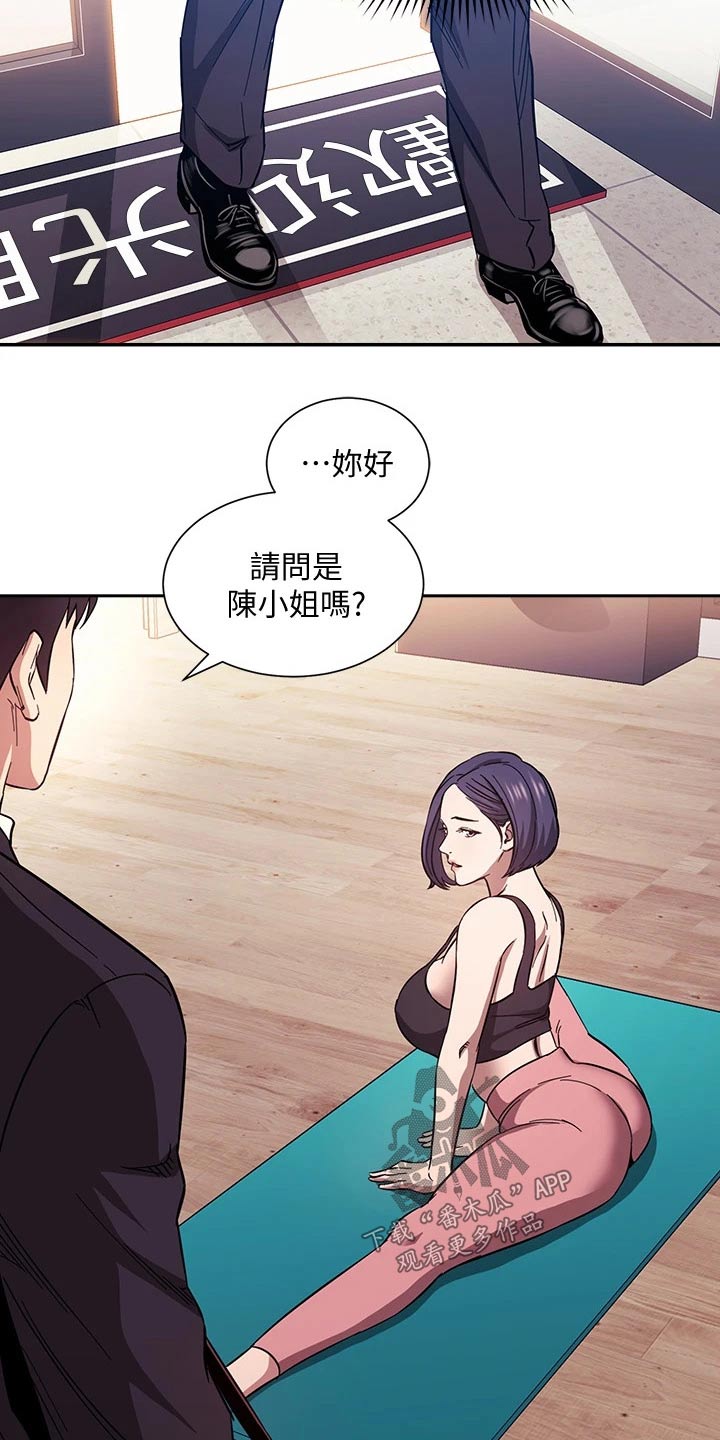 慈爱管教漫画,第101章：帮忙2图