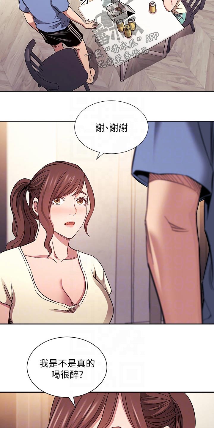 慈爱管教漫画,第107章：噩梦5图