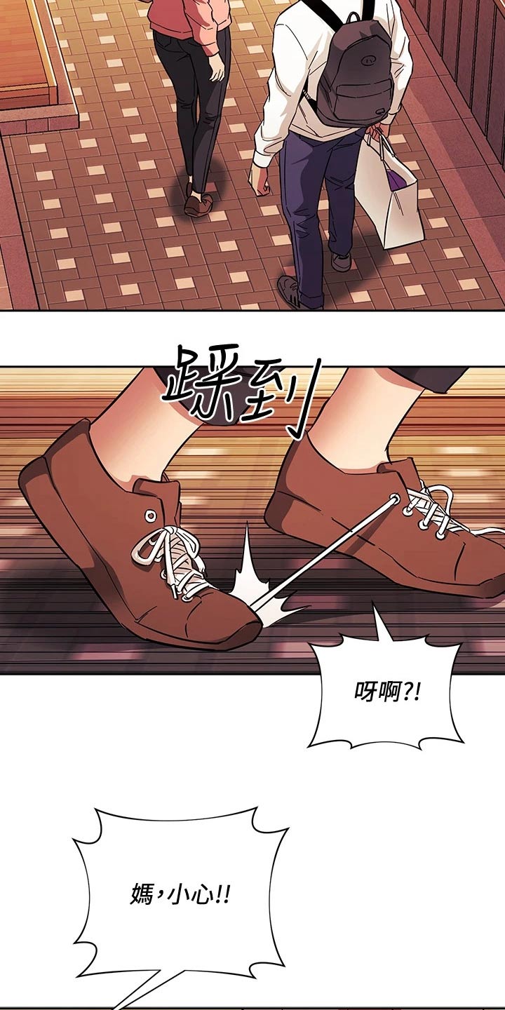 慈爱管教漫画,第106章：有你有足够4图