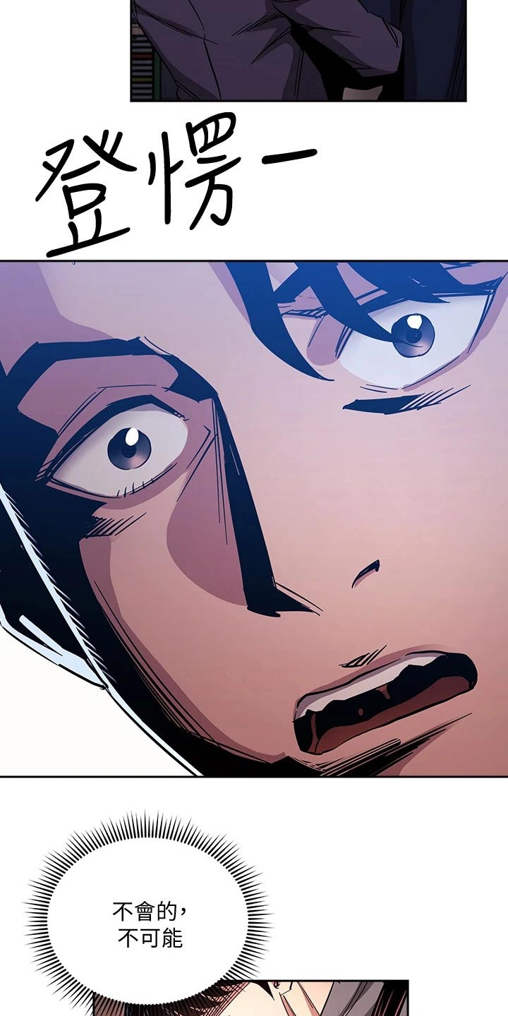 慈爱管教漫画,第126章：从那时候开始2图