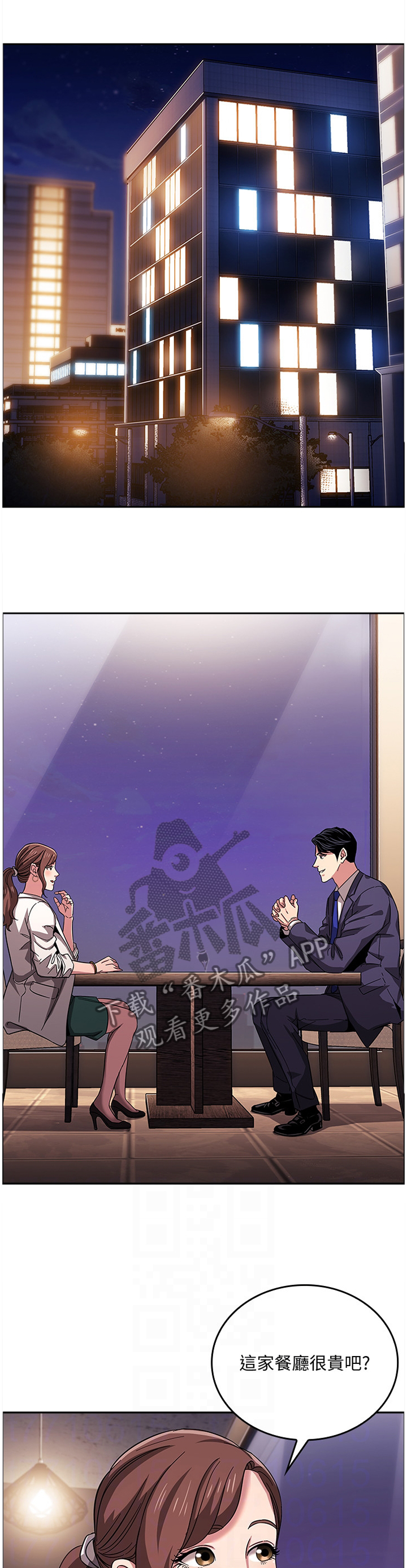 慈母手中线游子身上衣全诗漫画,第18章：倾听1图