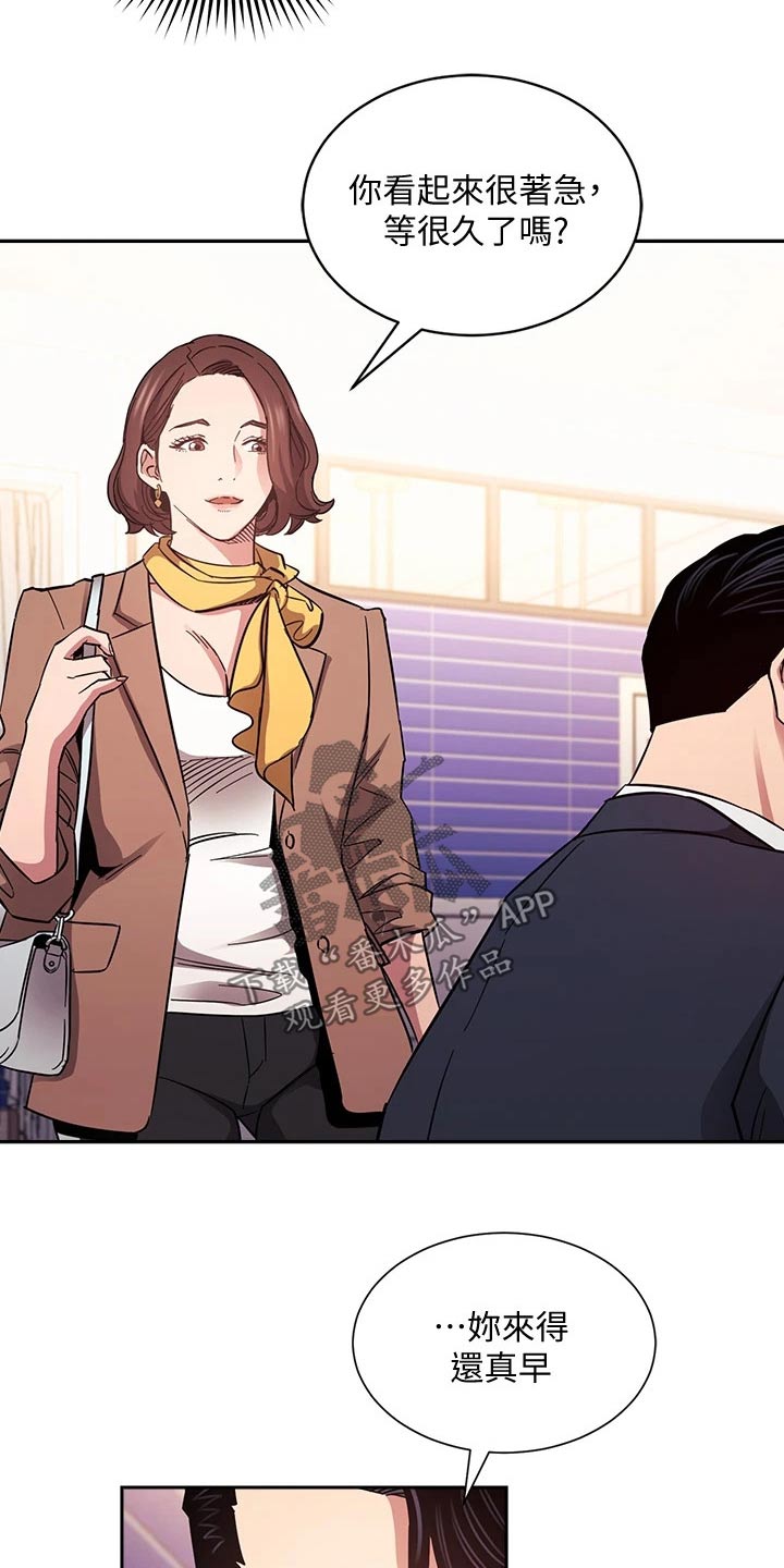 慈爱管教漫画,第116章：比你好2图