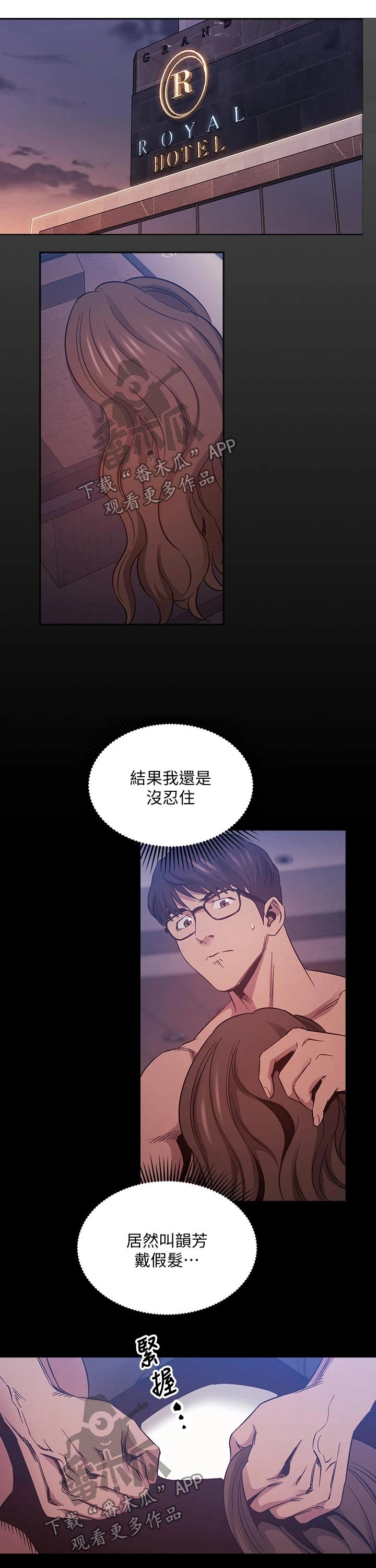 慈母手中线游子身上衣全诗漫画,第83章：再见了4图