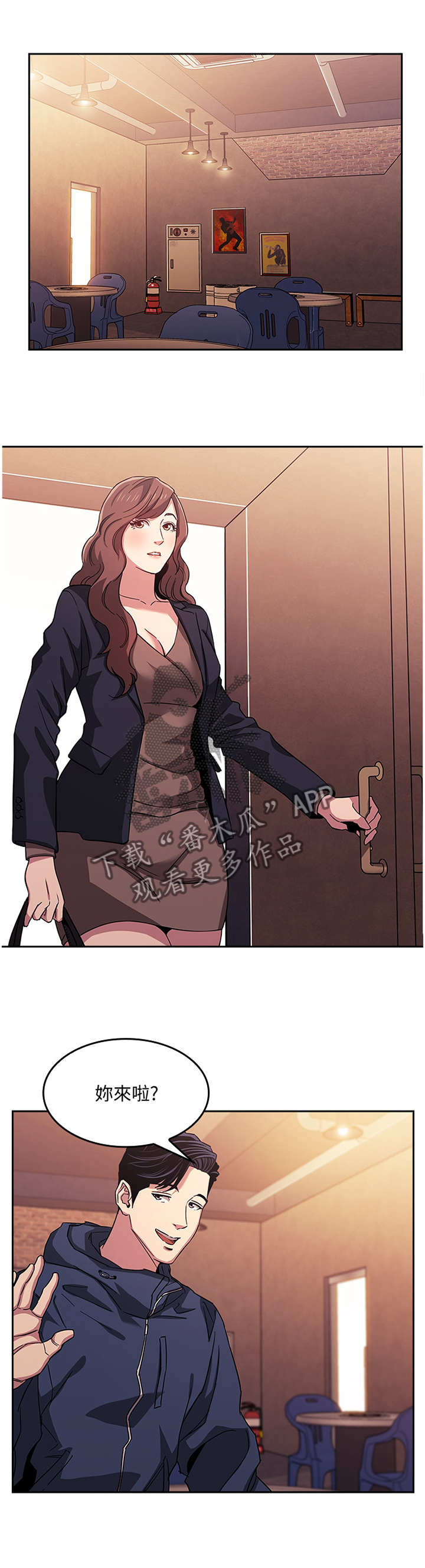 慈爱管教漫画,第24章：诱导1图