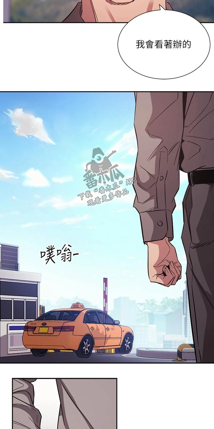 慈爱管教漫画免费大结局漫画,第93章：不爽3图