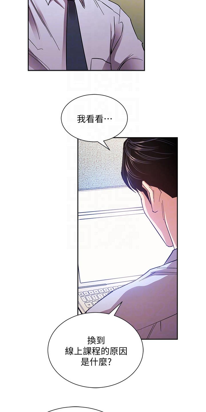 慈母手中线游子身上衣全诗漫画,第120章：直播2图