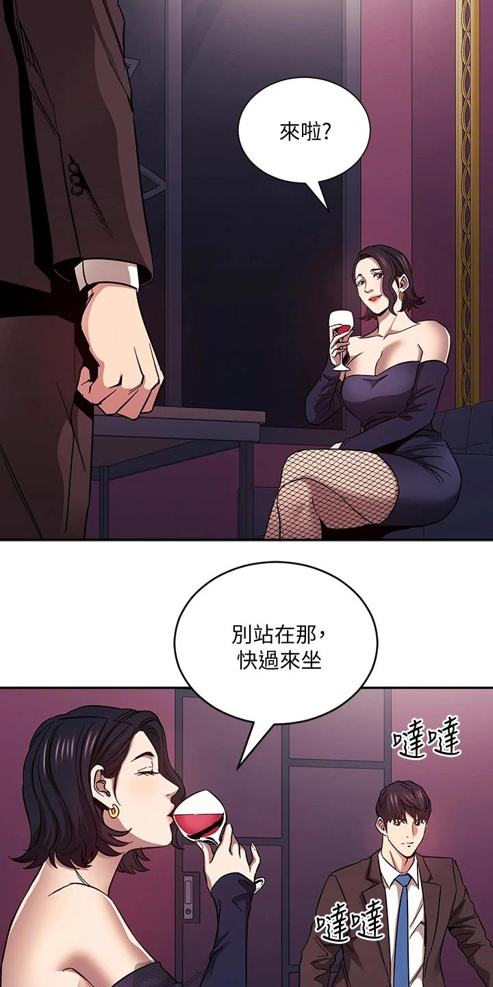 慈爱管教漫画免费大结局漫画,第124章：总该要来的2图