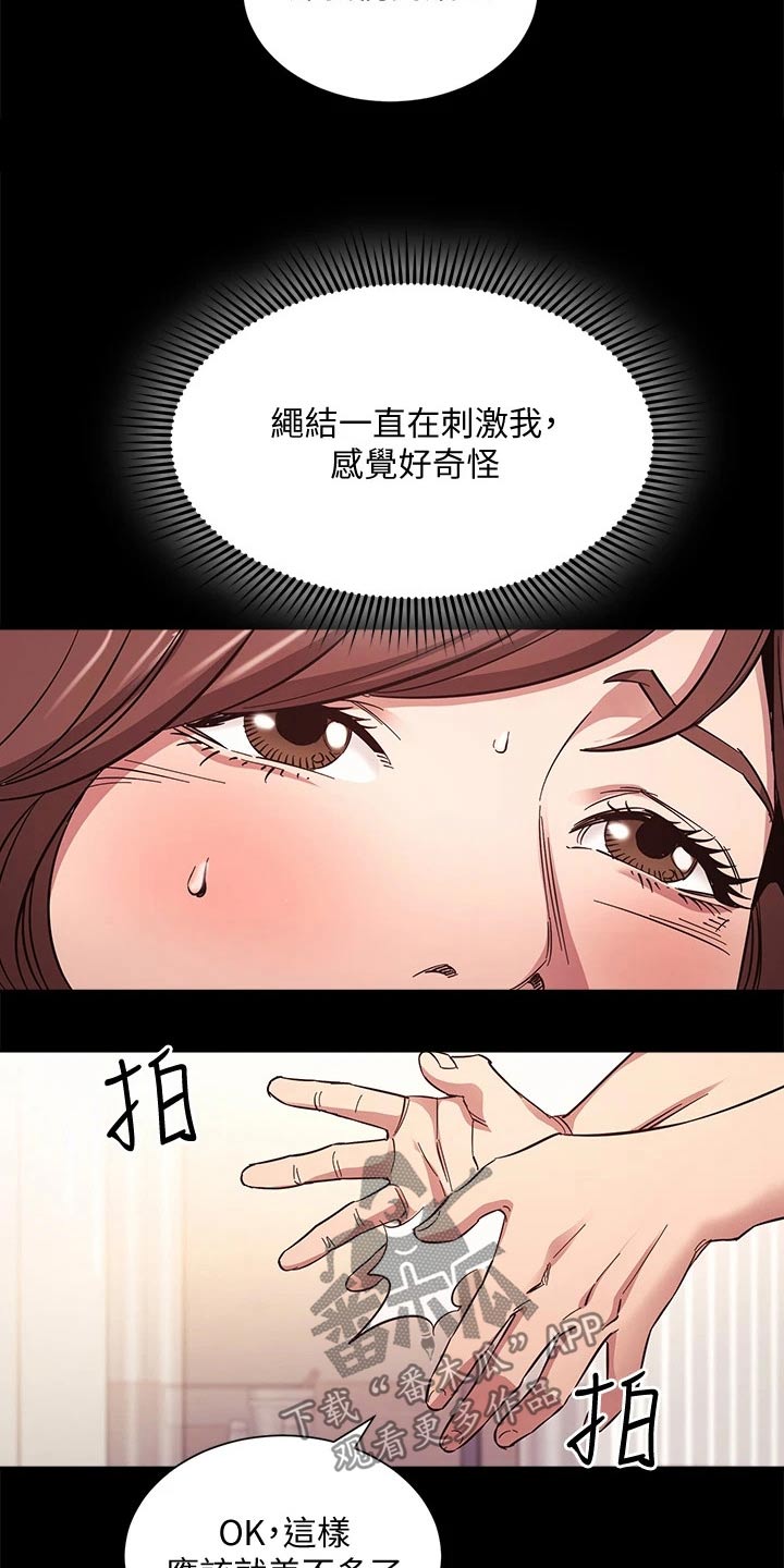 慈爱管教漫画,第92章：束手无策4图