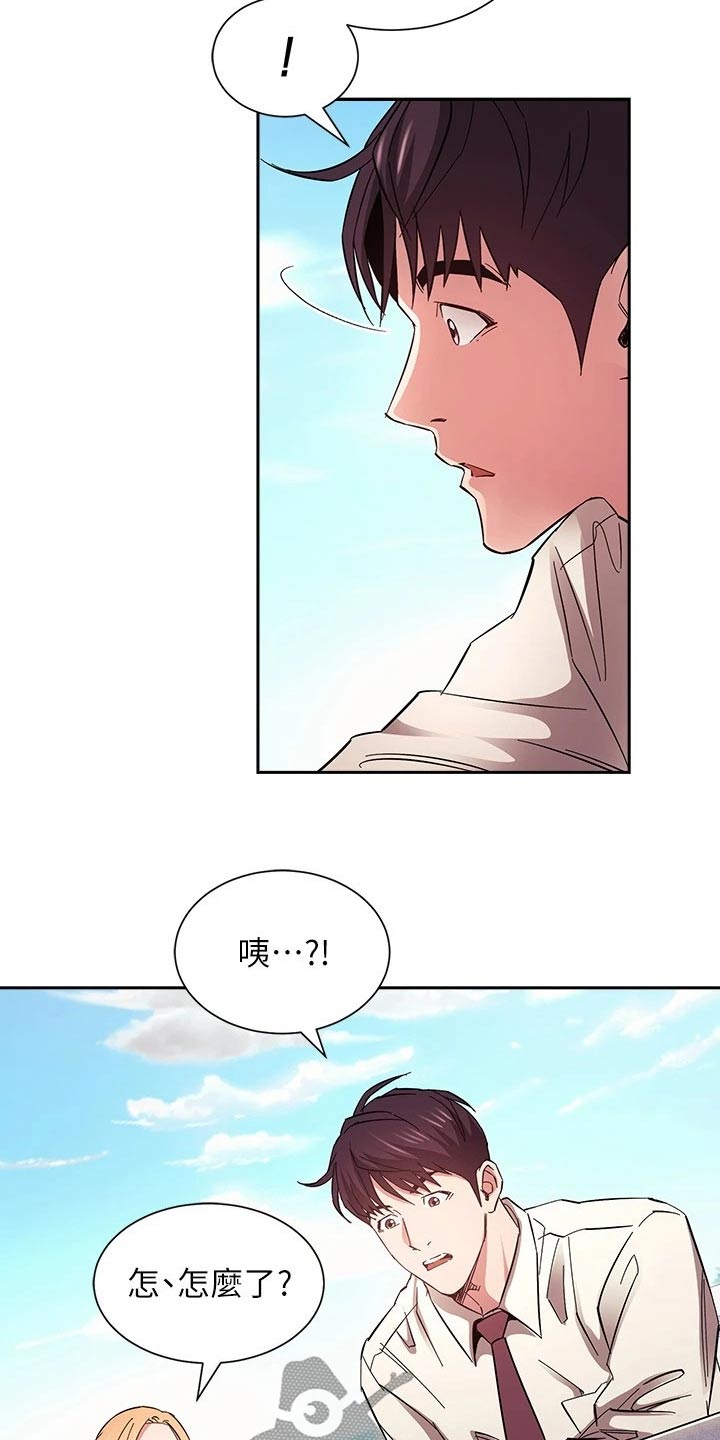 慈爱管教漫画,第129章：跟踪4图