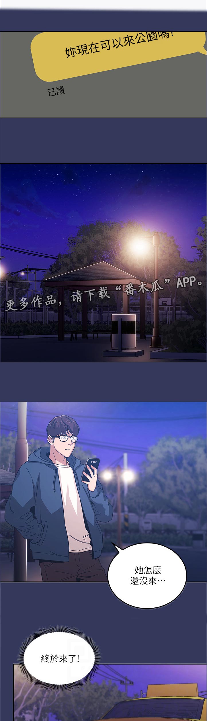 慈母手中线游子身上衣全诗漫画,第60章：邀请1图