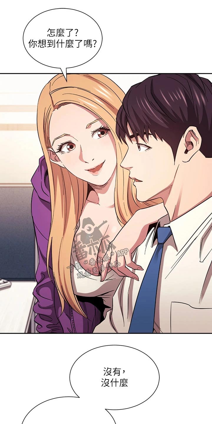 慈母手中线游子身上衣全诗漫画,第102章：最爱的东西3图