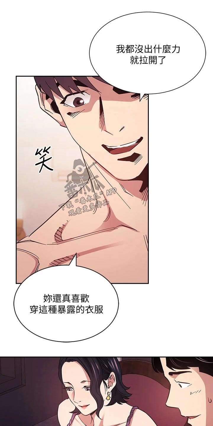 慈母手中线游子身上衣全诗漫画,第95章：夸张了1图