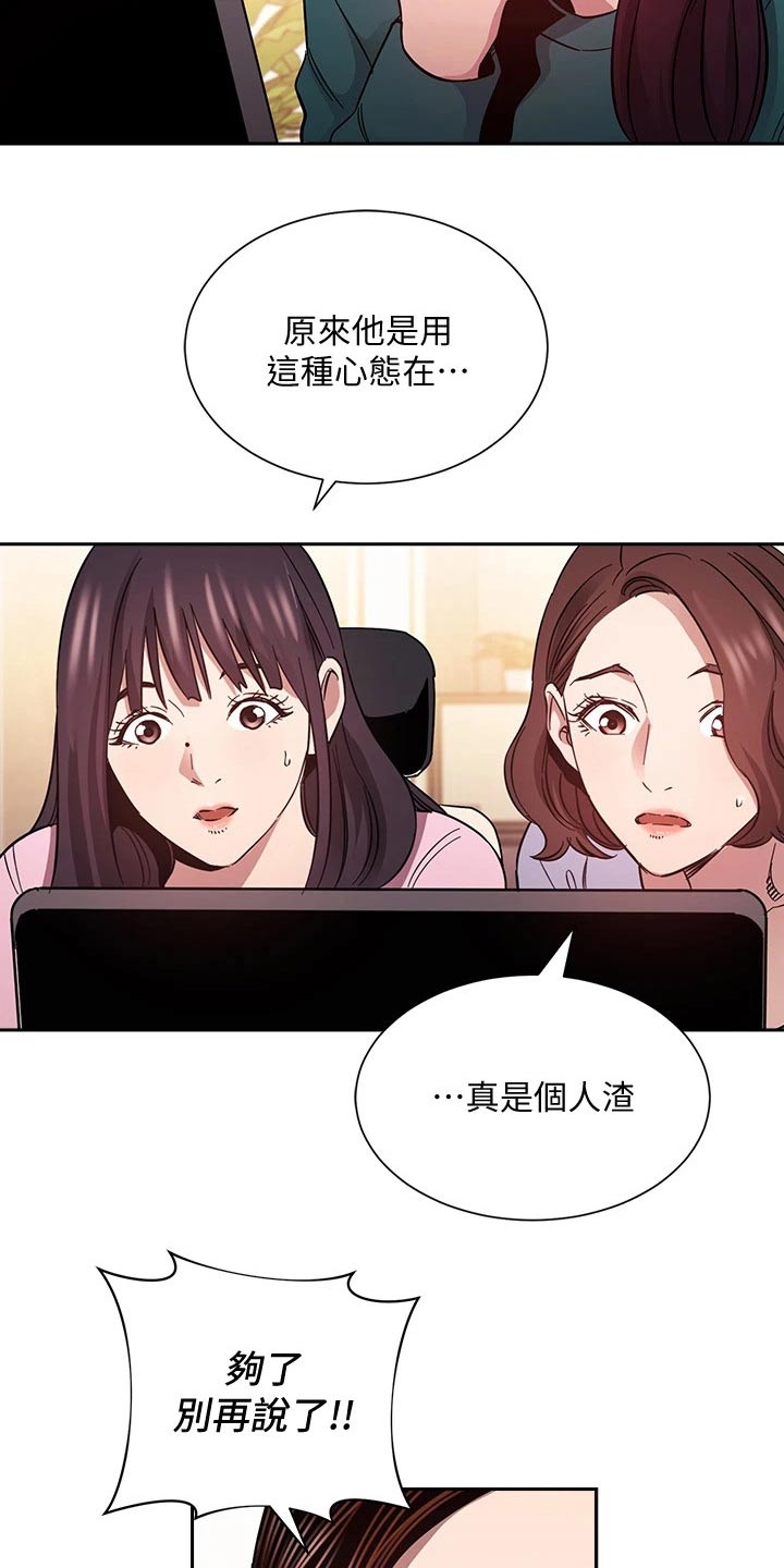 慈母手中线游子身上衣全诗漫画,第122章：曝光1图