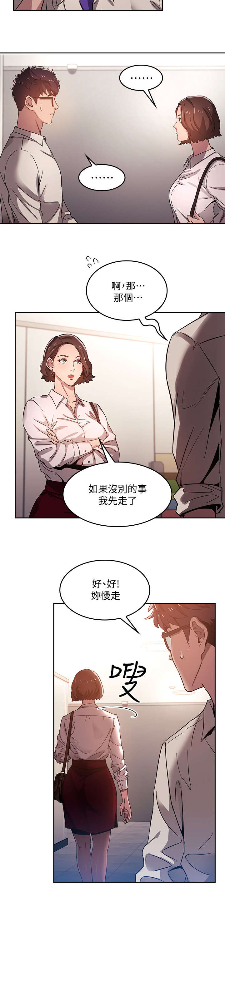 慈母手中线游子身上衣全诗漫画,第2章：相像3图