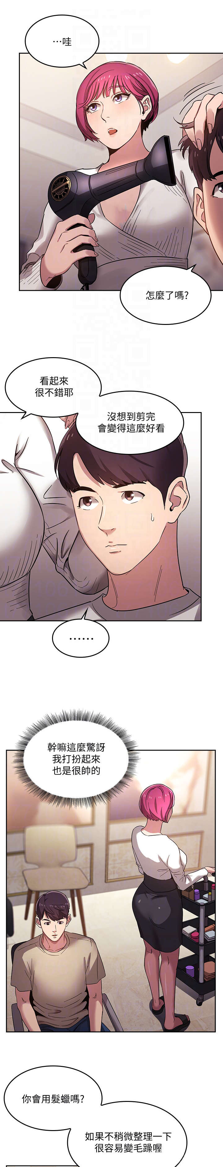 慈母手中线游子身上衣全诗漫画,第6章：美发师1图