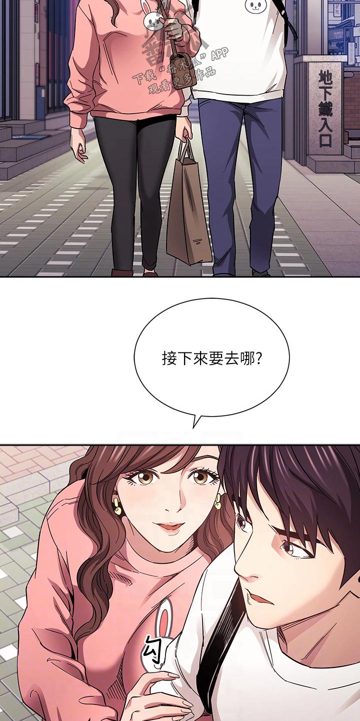 慈爱管教漫画免费大结局漫画,第105章：不在动摇4图