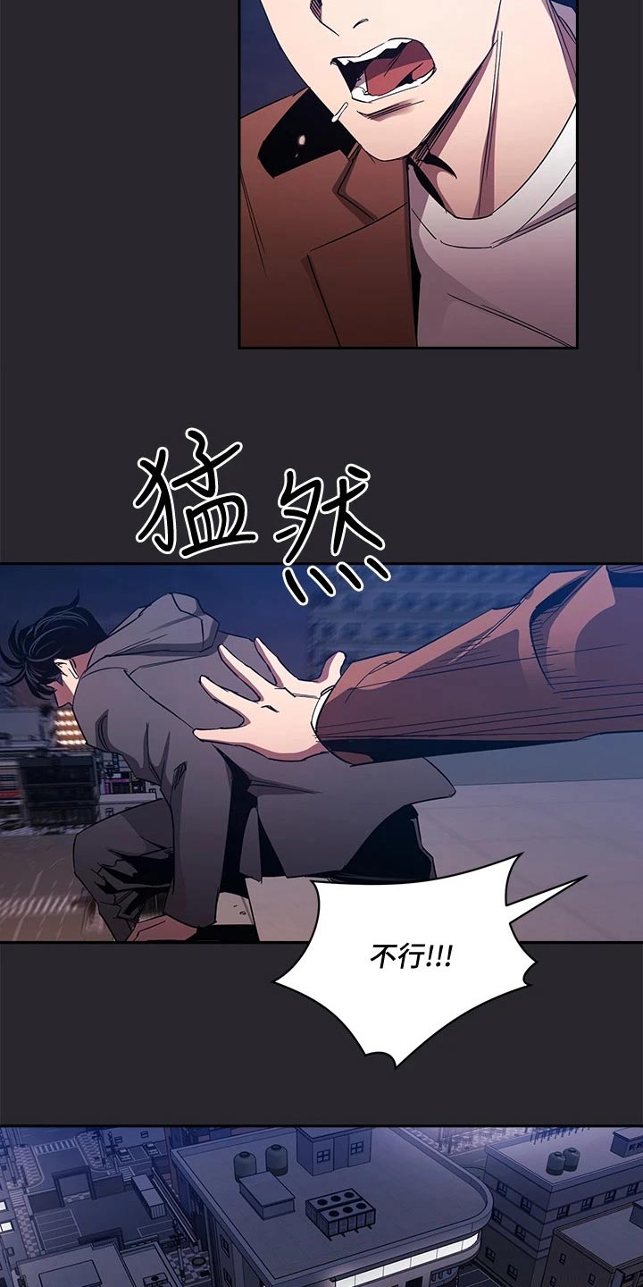 慈母手中线游子身上衣全诗漫画,第133章：我该怎么做3图