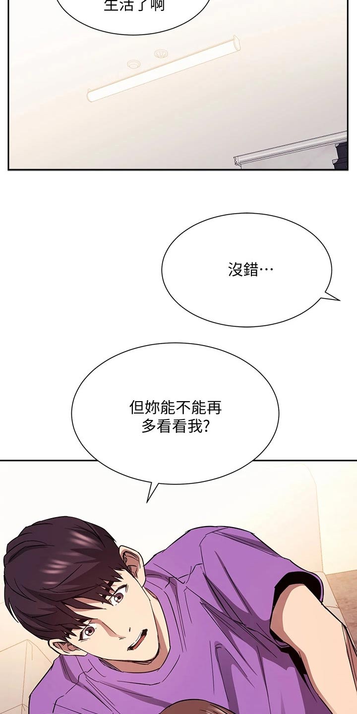 慈母手中线游子身上衣全诗漫画,第136章：做出选择3图