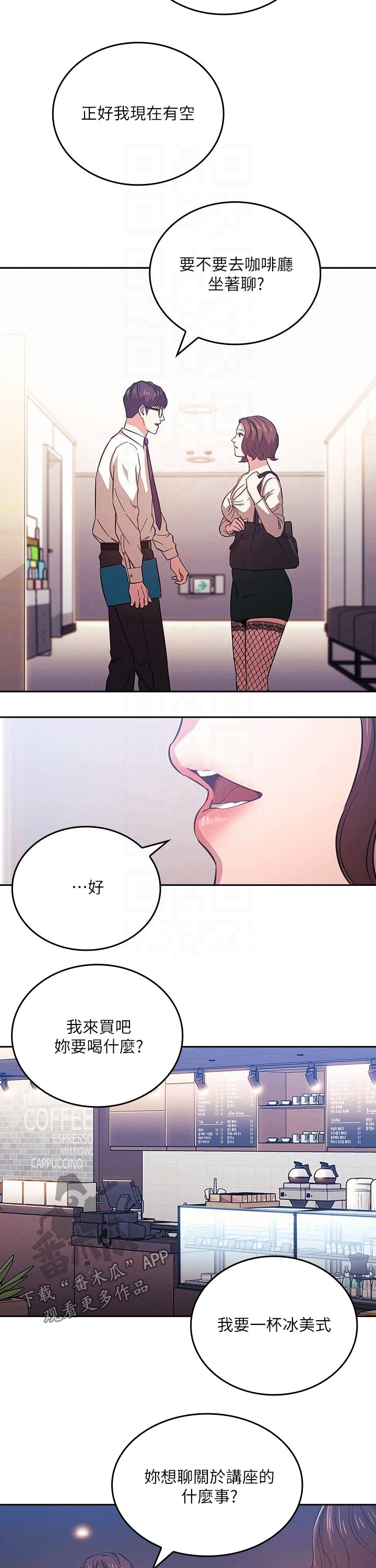 慈爱管教漫画免费大结局漫画,第69章：坏笑2图