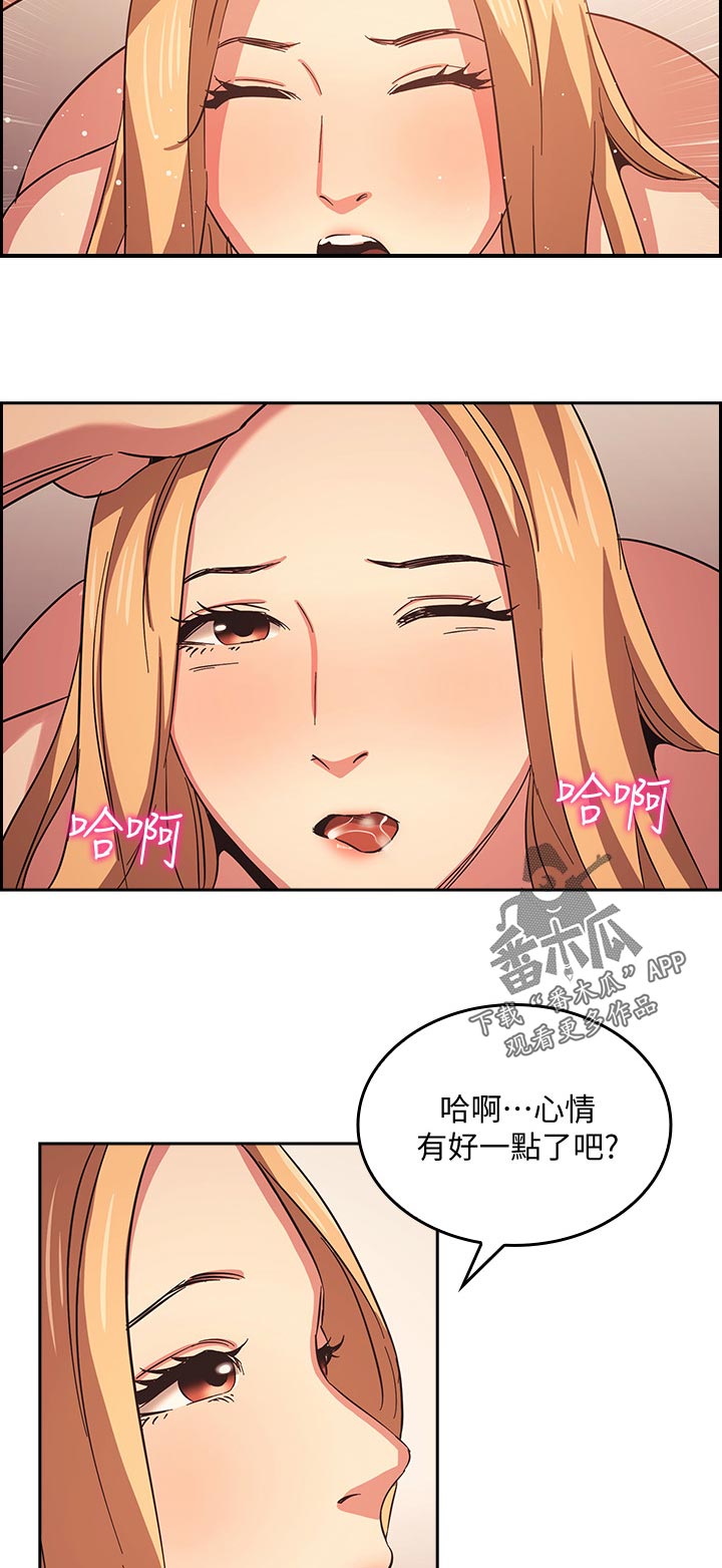 慈母手中线游子身上衣全诗漫画,第56章：别思考了！5图