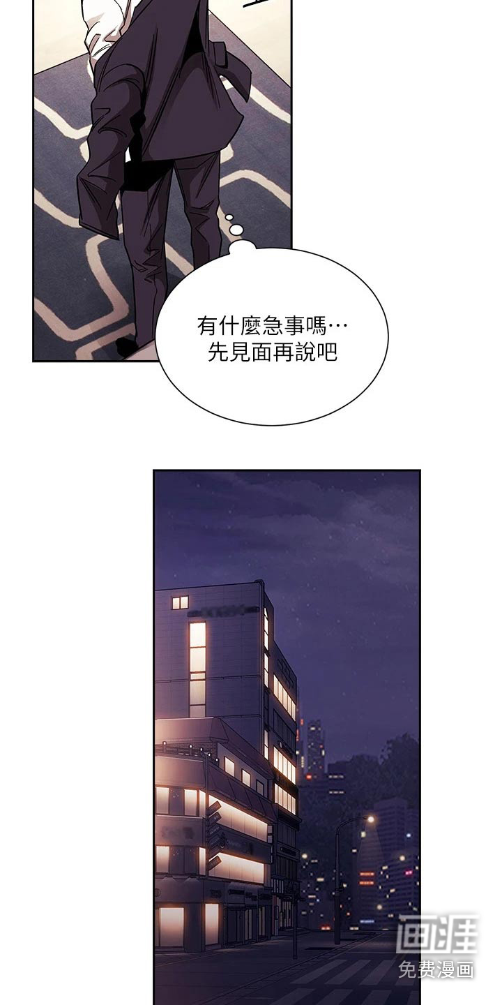 慈母手中线游子身上衣全诗漫画,第118章：安排妥当1图