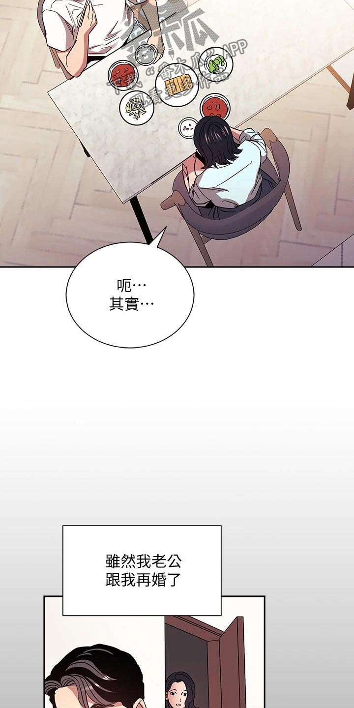 慈爱管教漫画,第111章：不小心就3图