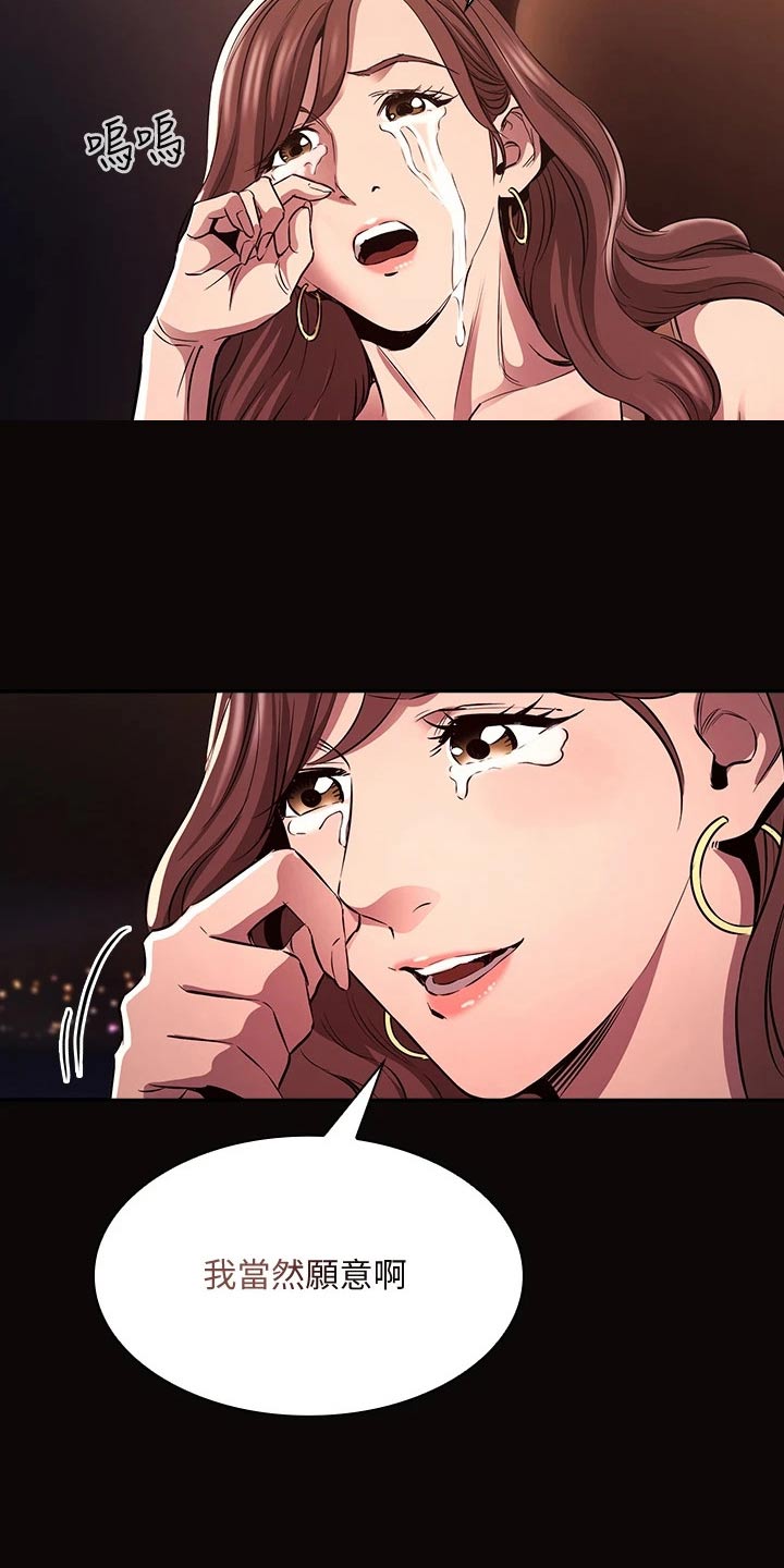 慈爱家政服务有限公司漫画,第140章：求婚【完结】3图