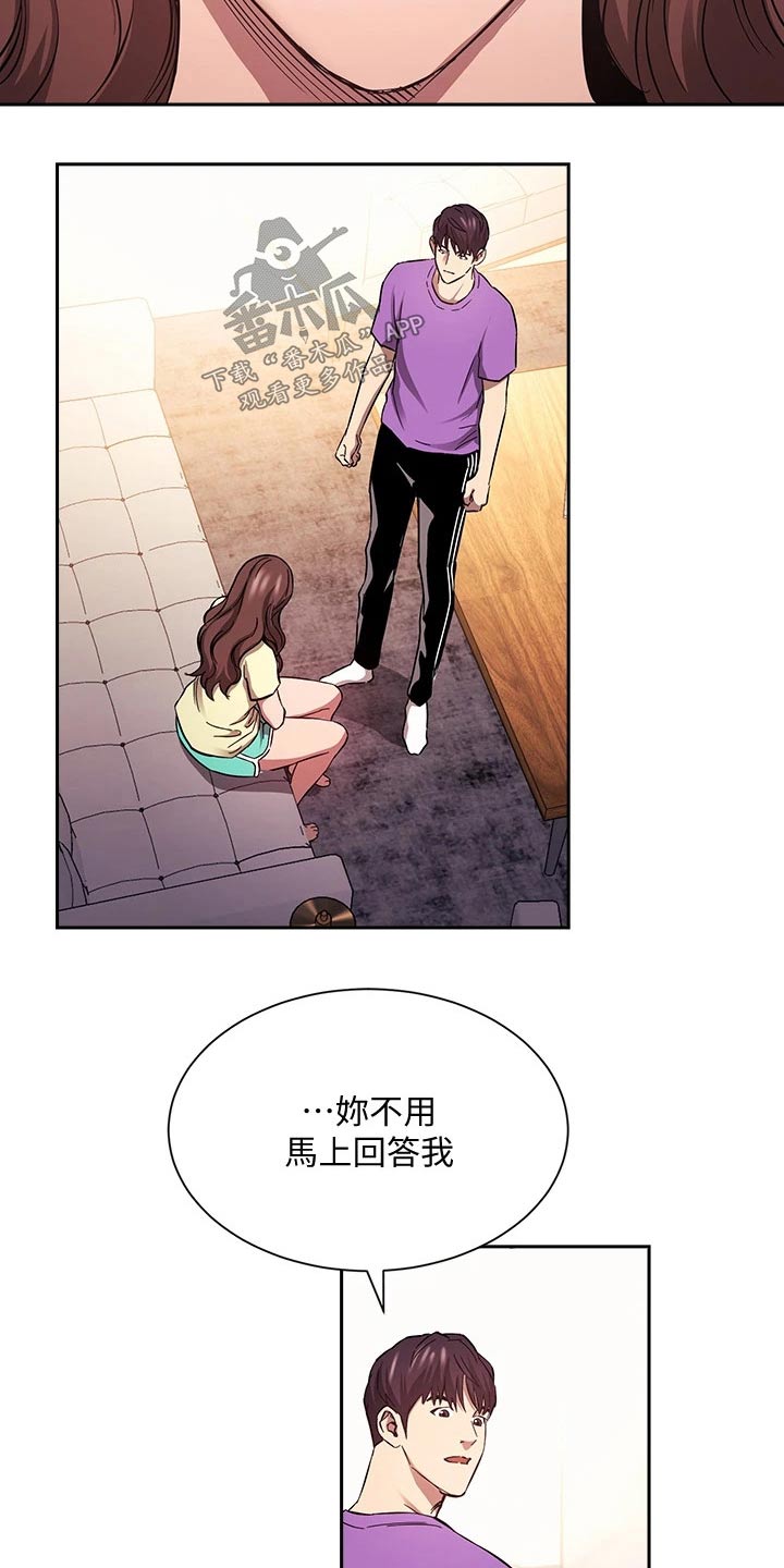 慈母手中线游子身上衣全诗漫画,第136章：做出选择5图