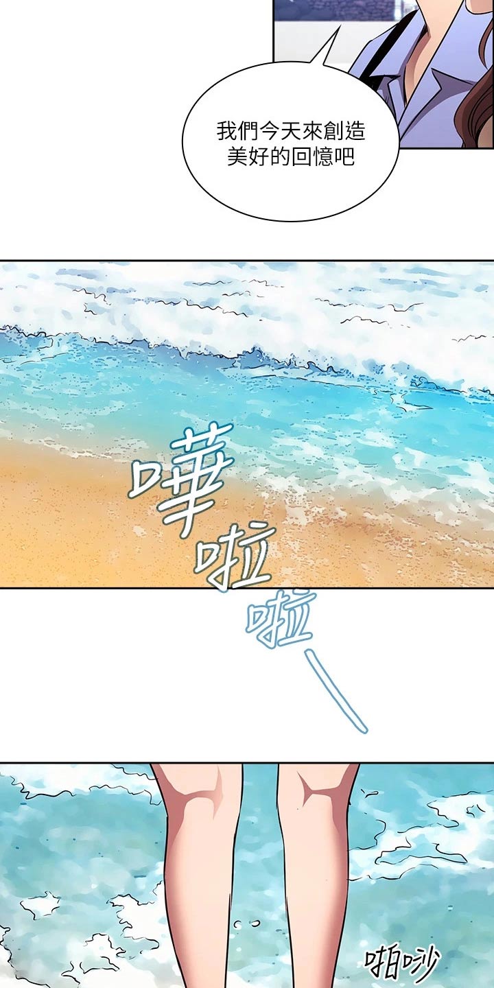 慈爱管教漫画,第139章：海边1图