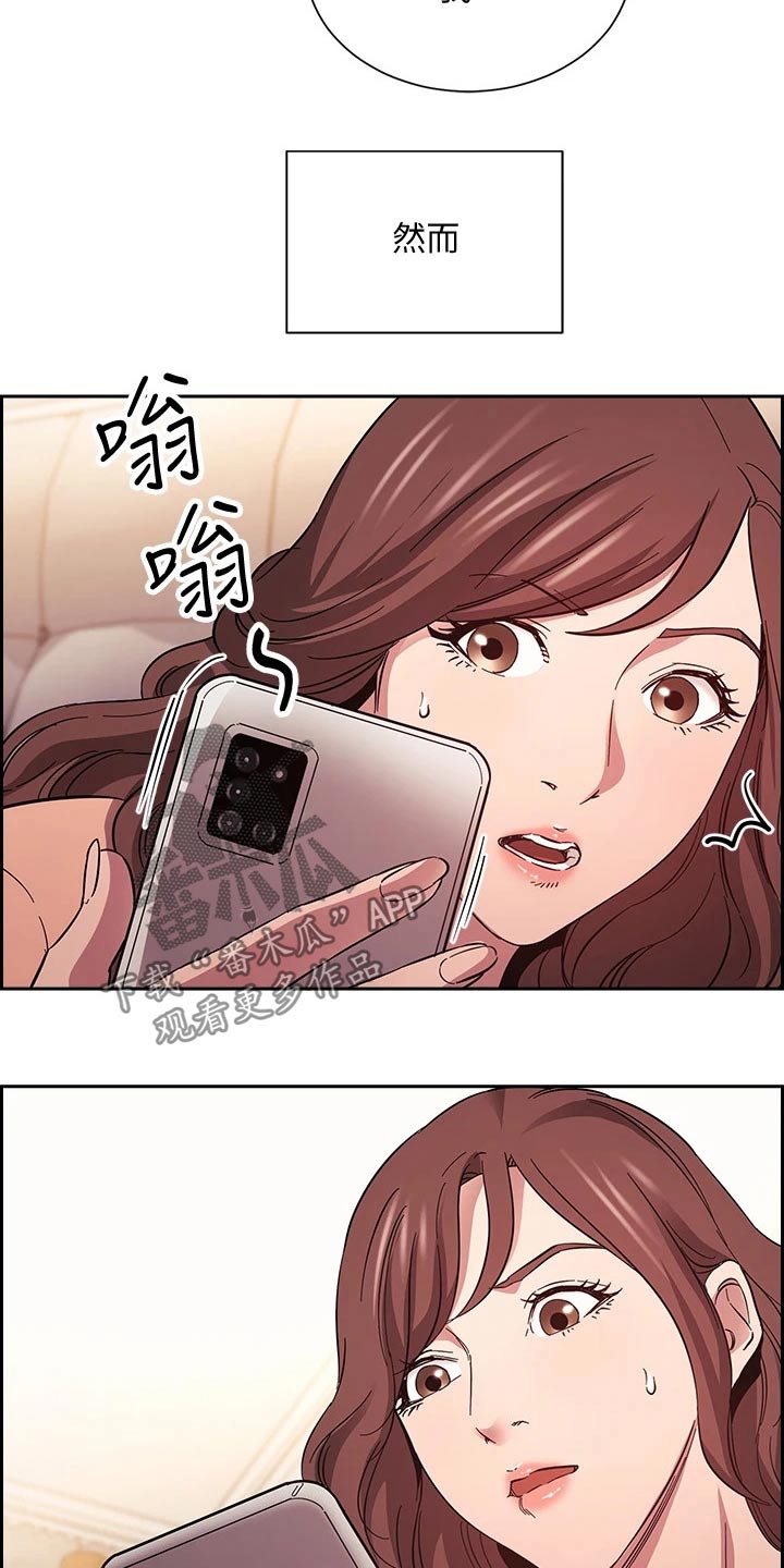 慈爱管教漫画,第91章：道具3图