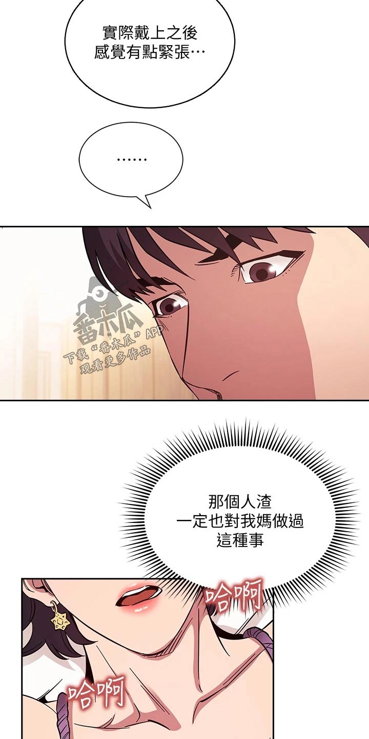 慈母手中线游子身上衣全诗漫画,第95章：夸张了3图