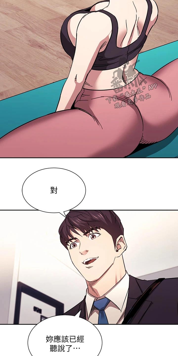 慈爱管教漫画,第101章：帮忙4图