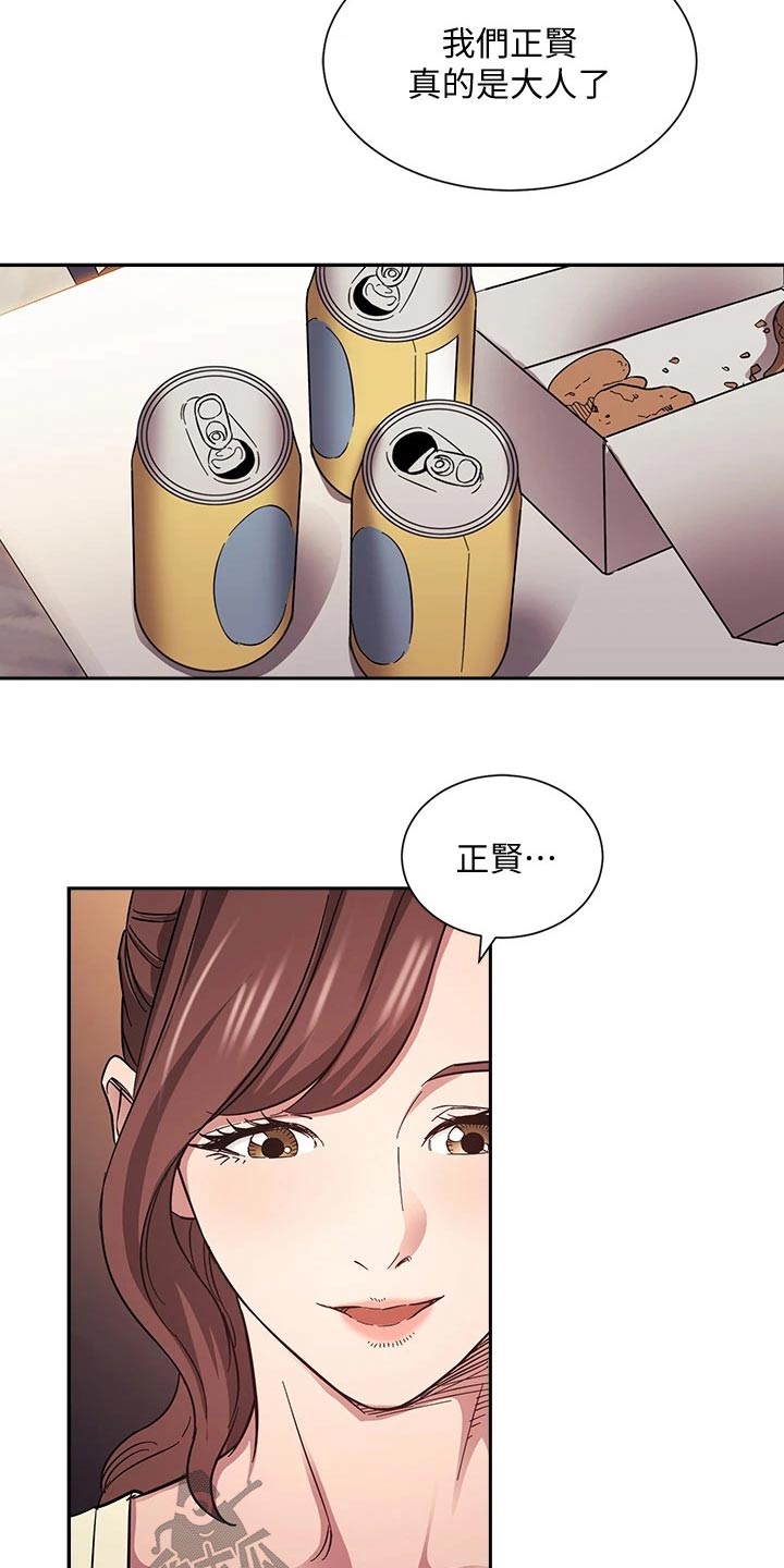 慈爱管教漫画,第106章：有你有足够3图
