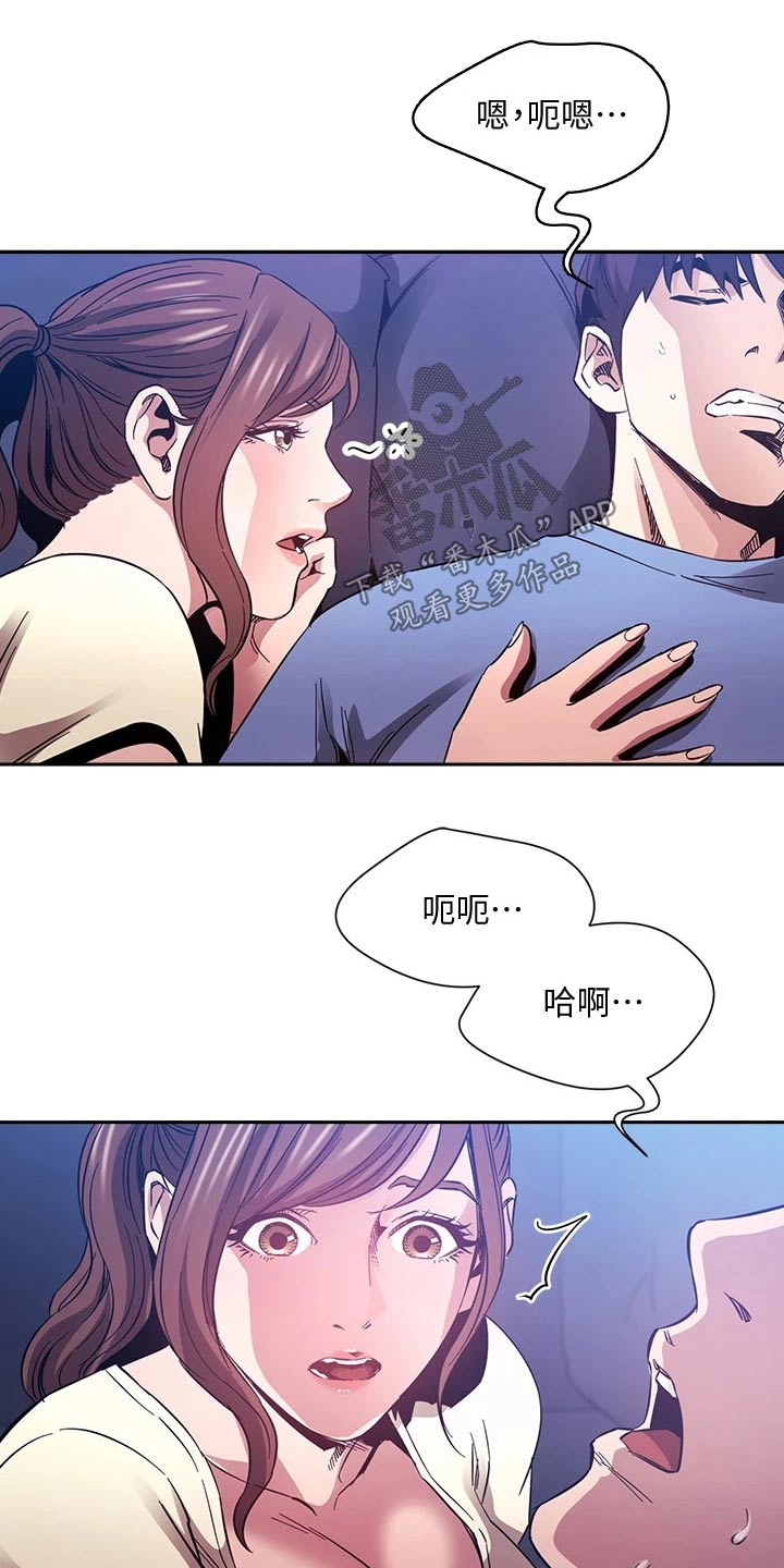慈母手中线游子身上衣全诗漫画,第107章：噩梦3图