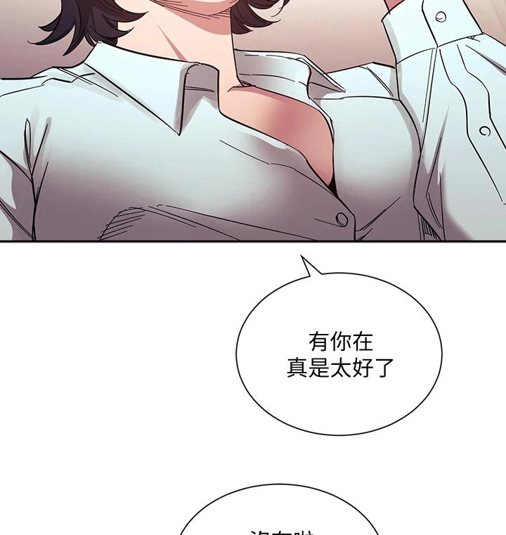 慈爱管教漫画,第112章：对不起了1图