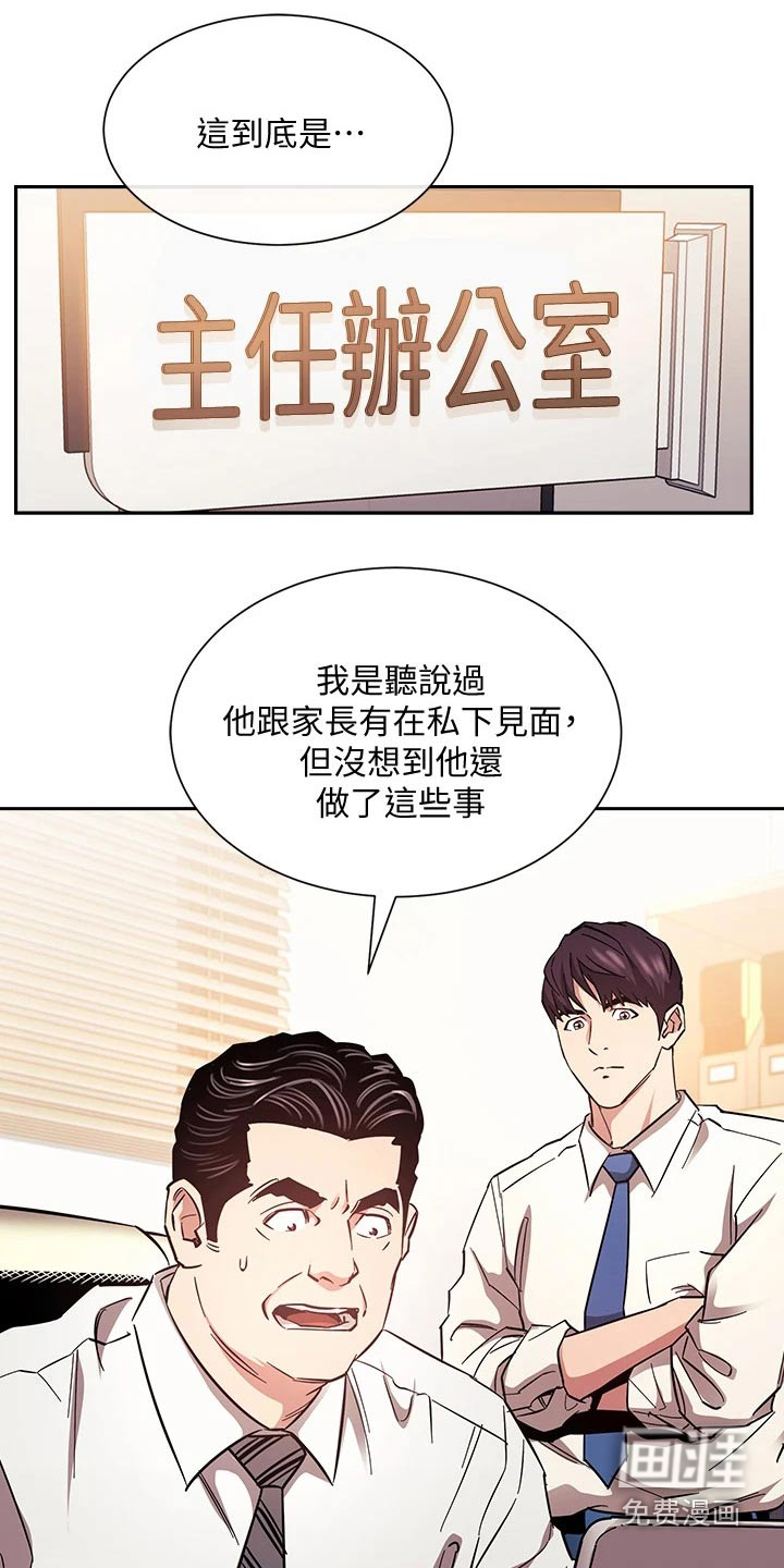 慈母手中线游子身上衣全诗漫画,第118章：安排妥当1图