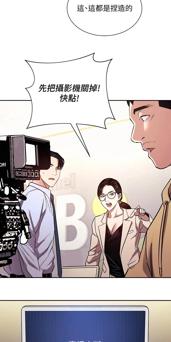 慈爱管教漫画,第121章：将军4图