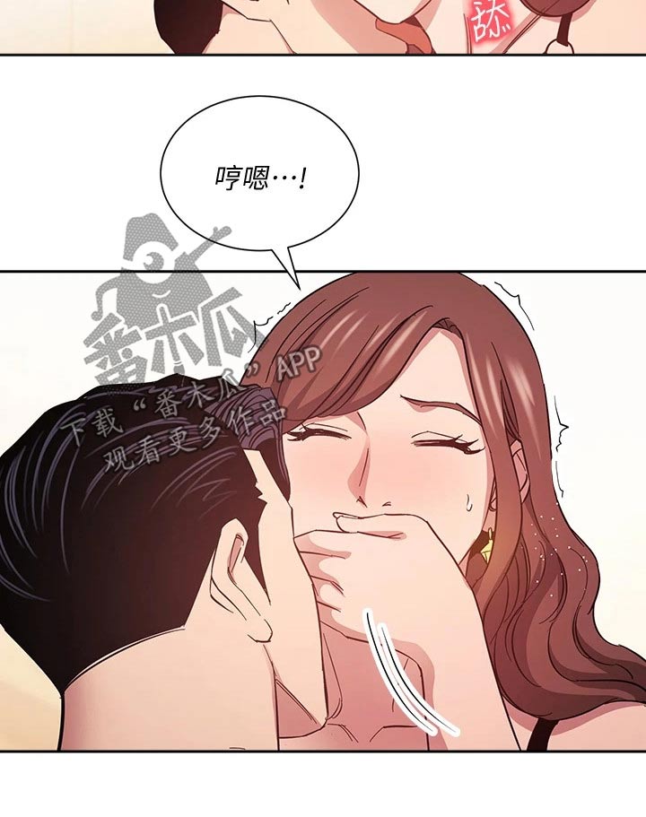 慈爱管教漫画,第81章：换衣服4图