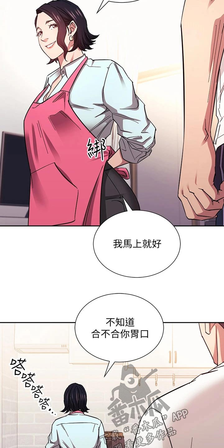 慈爱管教漫画,第111章：不小心就4图