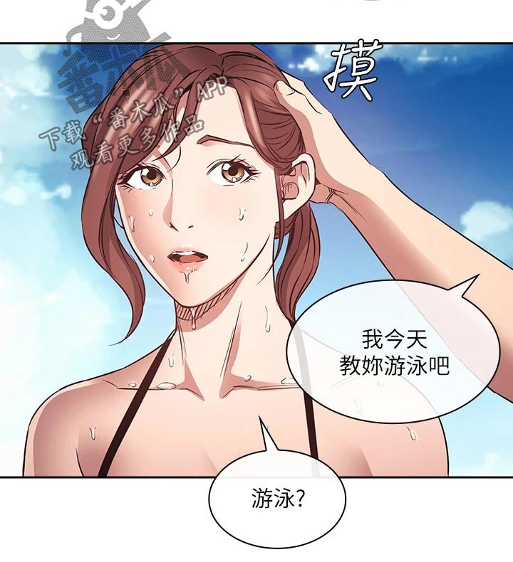 慈母手中线游子身上衣全诗漫画,第139章：海边1图