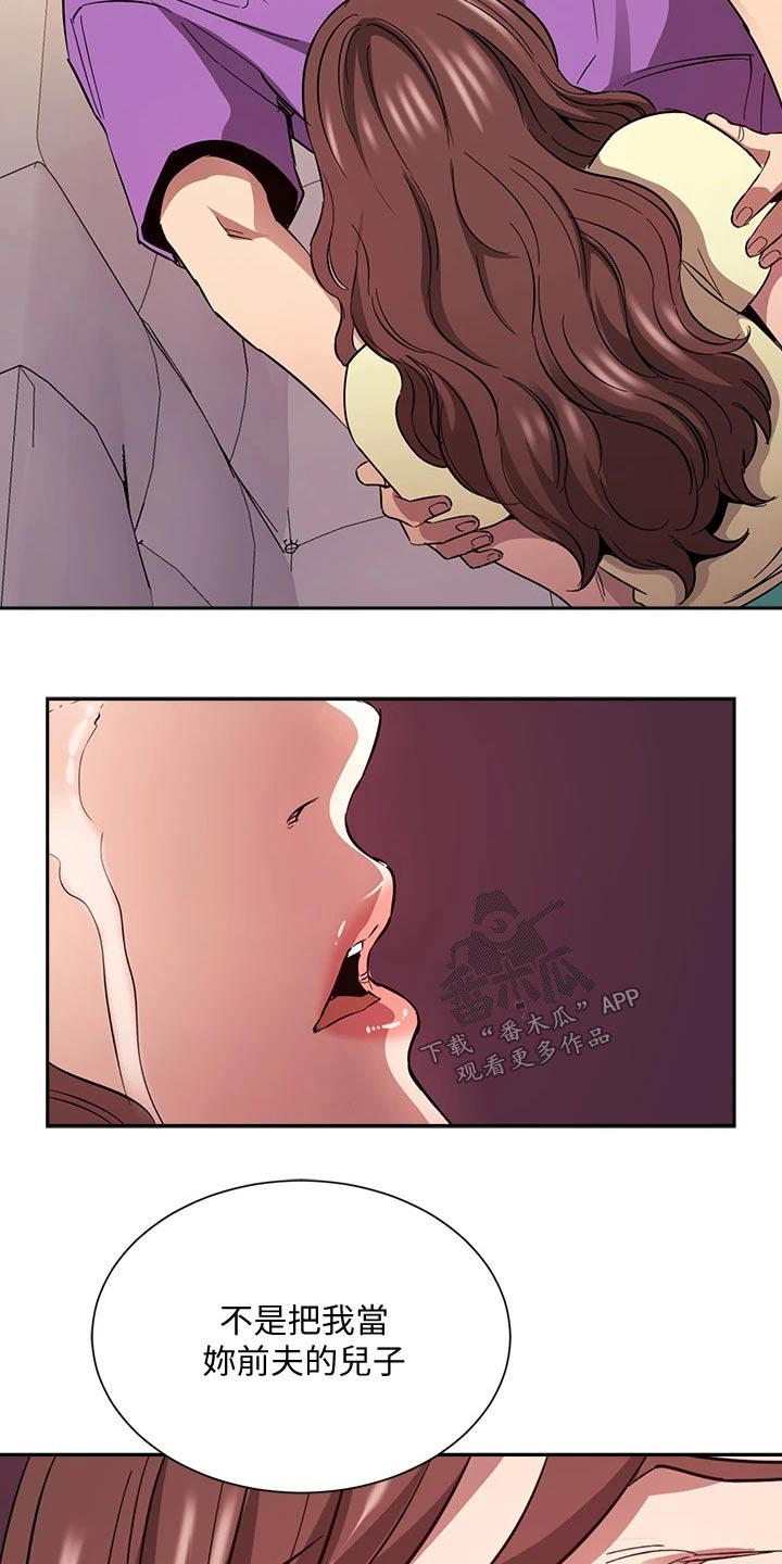 慈母手中线游子身上衣全诗漫画,第136章：做出选择4图