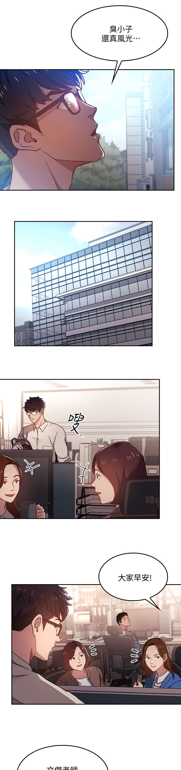 慈爱管教漫画,第1章：妈妈2图