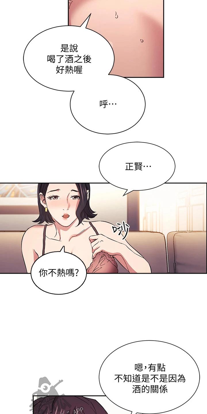 慈爱管教漫画,第103章：家事1图