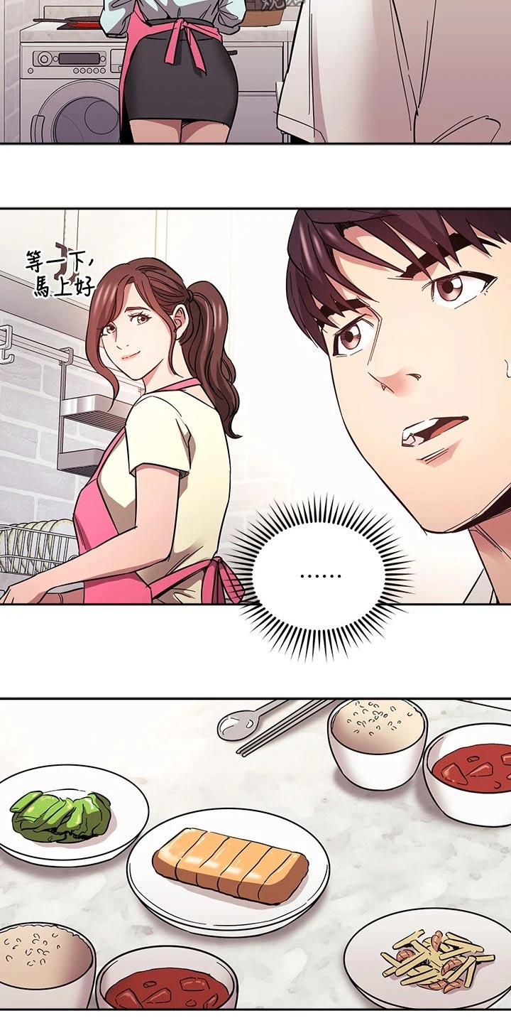 慈爱管教漫画,第111章：不小心就5图