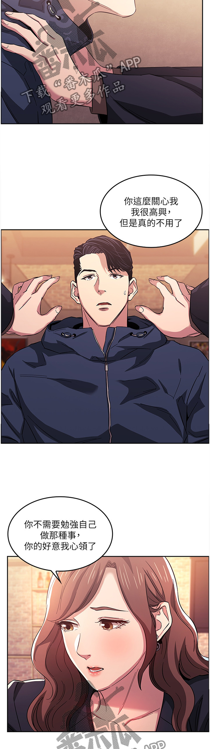 慈母手中线游子身上衣全诗漫画,第25章：又一个机会5图