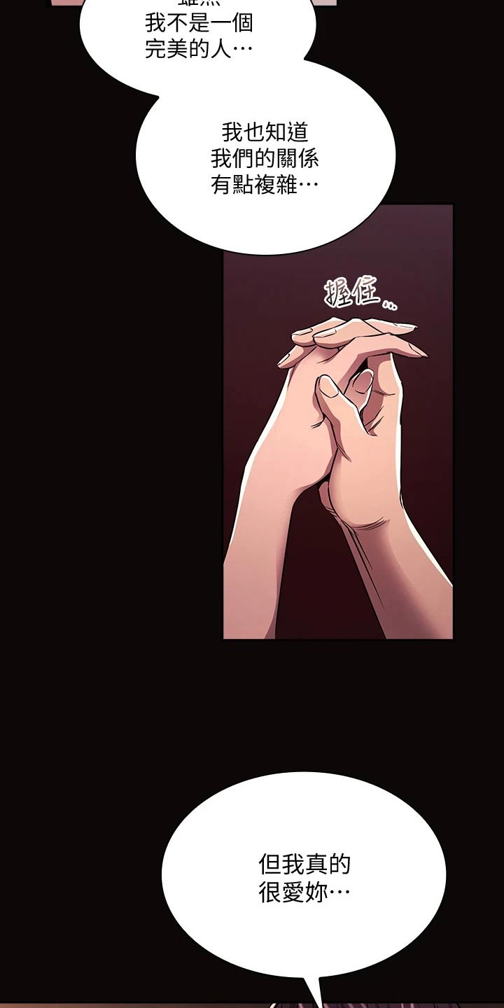 慈爱家政服务有限公司漫画,第140章：求婚【完结】1图