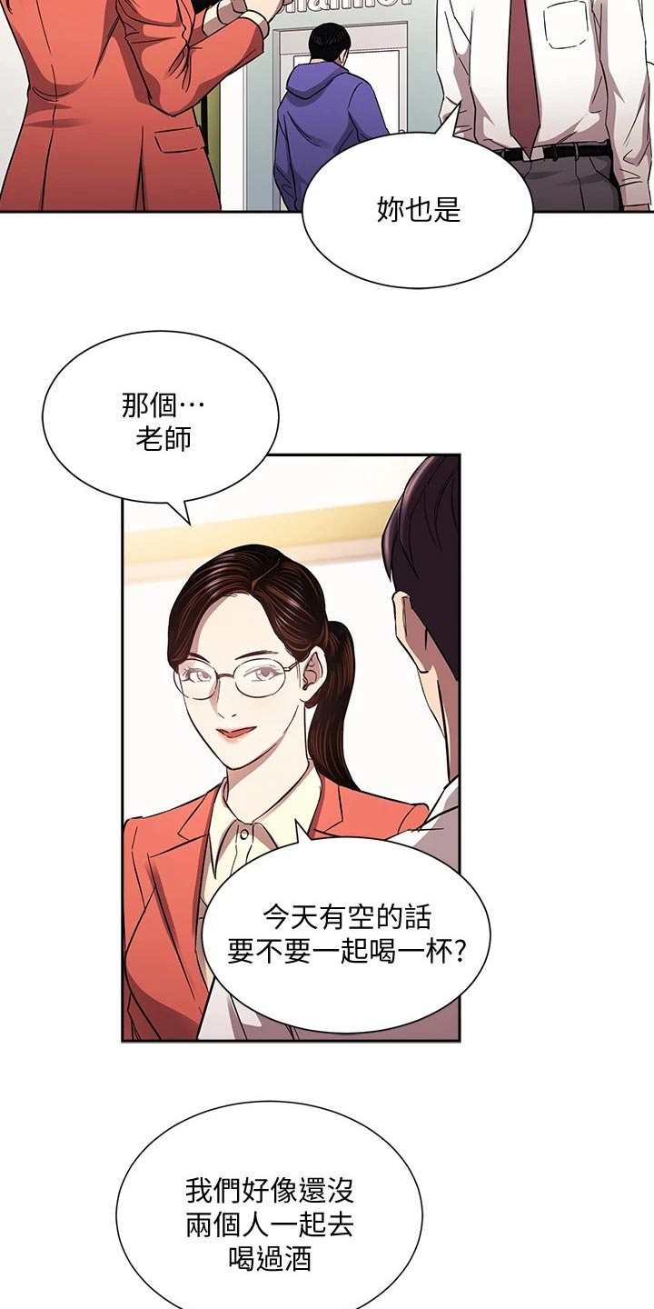 慈母手中线游子身上衣全诗漫画,第137章：我的答复3图